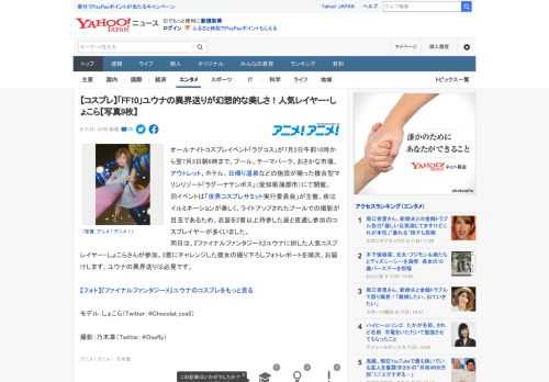 オールナイトコスプレイベント「ラグコス」が7月2日午前10時から翌7月3日朝6時まで、プール、テーマパーク、おさかな市場、アウトレット、ホテル、日帰り温泉などの施設が揃った複合型マリンリゾート「ラグ