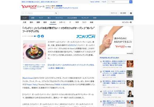 スマホゲーム『バンドリ！ ガールズバンドパーティ！』より、東京、大阪、愛知の3都市でコラボカフェ「バンドリ！ ガールズバンドパーティ！カフェ2022 All Stars!!」の開催が決定。これまでの