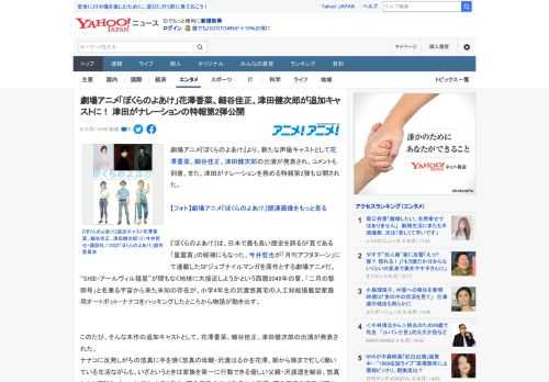 劇場アニメ『ぼくらのよあけ』より、新たな声優キャストとして花澤香菜、細谷佳正、津田健次郎の出演が発表され、コメントも到着。また、津田がナレーションを務める特報第2弾も公開された。  