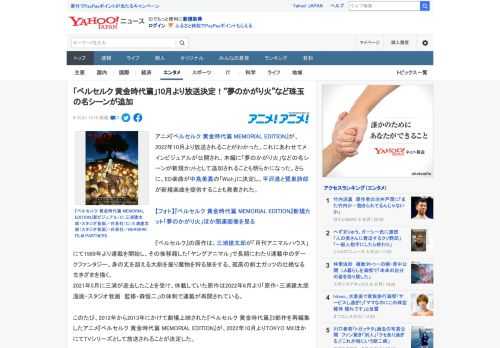 アニメ『ベルセルク 黄金時代篇 MEMORIAL EDITION』が、2022年10月より放送されることがわかった。これにあわせてメインビジュアルが公開され、本編に「夢のかがり火」などの名シーンが新