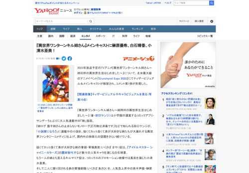 2023年放送予定のTVアニメ『異世界ワンターンキル姉さん～姉同伴の異世界生活はじめました～』について、北米最大級のアニメイベント『Crunchyroll Expo 2022』にてティザービジュアル