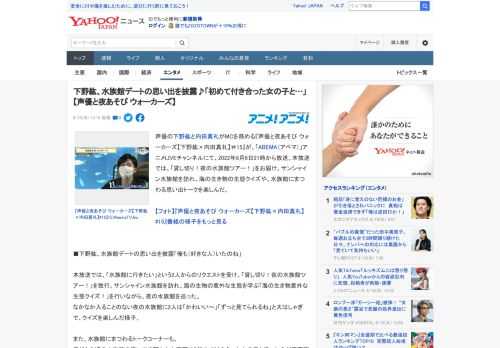 声優の下野紘と内田真礼がMCを務める『声優と夜あそび ウォーカーズ【下野紘×内田真礼】＃15』が、「ABEMA（アベマ）」アニメLIVEチャンネルにて、2022年8月6日21時から放送。本放送では、