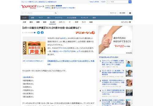 今日8月11日は「山の日」。2016年から設けられた最も新しい国民の祝日で、山に親しむ機会を得て、山の恩恵に感謝する日なんだそうですよ。 また、今日は『ヤマノススメ』の青羽ここな、『ぷちセカ』の星乃