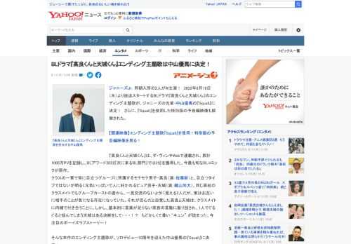 ジャニーズJr．同期入所の2人がW主演！　2022年8月18日（木）より放送スタートするBLドラマ『高良くんと天城くん』のエンディング主題歌が、ジャニーズの先輩・中山優馬の『Squall』に決定！　