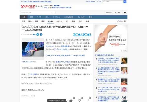 オールナイトコスプレイベント「ラグコス」が7月2日午前10時から翌7月3日朝6時まで、プール、テーマパーク、おさかな市場、アウトレット、ホテル、日帰り温泉などの施設が揃った複合型マリンリゾート「ラグ