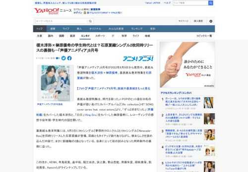 「声優アニメディア」9月号が2022年8月9日から発売中。表紙＆巻頭特集を榎木淳弥×榊原優希、裏表紙＆巻末特集を石原夏織が飾った。  