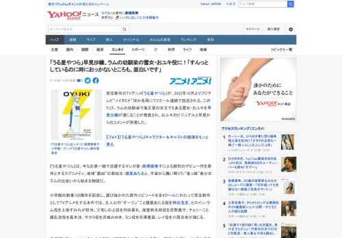 完全新作のTVアニメ『うる星やつら』が、2022年10月よりフジテレビ“ノイタミナ”ほか各局にて2クール連続で放送される。このたび、ラムの幼馴染で海王星の女王でもある雪女・おユキを早見沙織が演じるこ