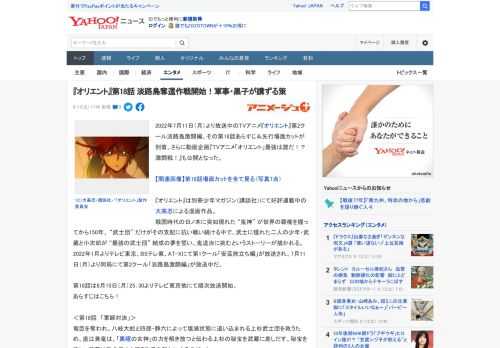 2022年7月11日（月）より放送中のTVアニメ『オリエント』第2クール淡路島激闘編、その第18話あらすじ＆先行場面カットが到着。さらに動画企画『TVアニメ「オリエント」最強は誰だ！？　激闘戦！』も