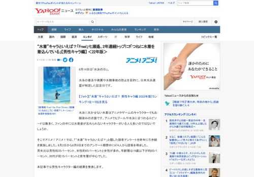 8月14日は「水泳の日」。  水泳の普及や発展や水難事故の防止を目的に、日本水泳連盟が制定した記念日です。  