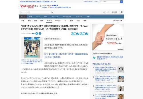8月14日は「水泳の日」。  水泳の普及や発展や水難事故の防止を目的に、日本水泳連盟が制定した記念日です。  