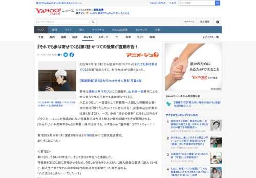 2022年7月7日（木）から放送中のTVアニメ『それでも歩は寄せてくる』の第7話あらすじ、先行カットが公開となった。  