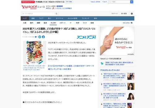 2022年夏アニメがスタートして1ヶ月が経ちました。  TVアニメは本編だけでなく、作品世界を1分30秒に凝縮して表現した主題歌も魅力です。2022年夏アニメも多彩な楽曲が揃っていますが、その中でフ