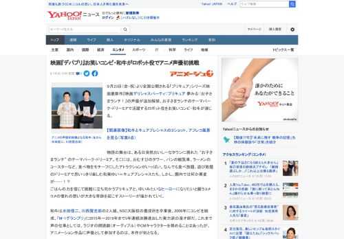 ９月23日（金・祝）より全国公開される「プリキュア」シリーズ映画最新作『映画デリシャスパーティ♡プリキュア 夢みる♡お子さまランチ！』の声優が追加解禁、お子さまランチのテーマパーク・ドリーミアで活躍