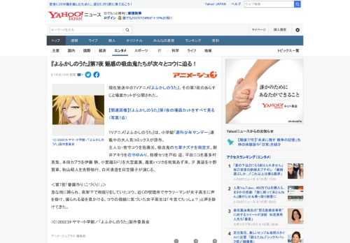 現在放送中のTVアニメ『よふかしのうた』、その第7夜のあらすじと場面カットが公開された。  