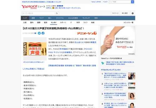 今日8月16日は「月遅れ盆送り火」の日。お盆に帰ってきた先祖の霊を送り出す行事で、京都の五山送り火や長崎の精霊流しなどが有名ですよね。 また、今日は『斉木楠雄のΨ難』の斉木楠雄、『PSYCHO-PA