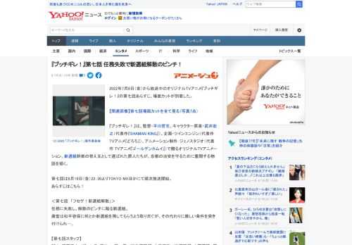 2022年7月8日（金）から放送中のオリジナルTVアニメ『ブッチギレ！』の第七話あらすじ、場面カットが到着した。  