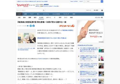 2022年7月7日（木）から放送中のTVアニメ『組長娘と世話係』の第7話あらすじ、先行カットが到着した。  