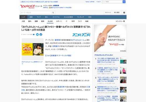 アーティスト・星野源の冠音楽番組『おげんさんといっしょ』第6弾が、2022年8月18日22時より90分の生放送決定。これを受けて、声優・宮野真守が担当する司会進行・おげんさんちのねずみより、メッセー