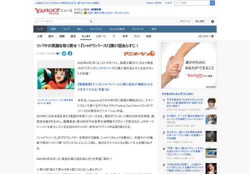 2022年4月2日（土）よりスタートし、毎週土曜日10：00より放送中のTVアニメ『シャドウバースF』第21話のあらすじ＆先行カットが到着！　  