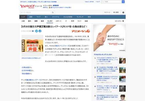 今日8月20日は「交通信号設置記念日」。1931年のこの日、東京・銀座などに日本初の3色灯の自動信号機が設置されたことにちなんでいます。 また、今日は『東京リベンジャーズ』の佐野万次郎、『乙女ゲーム