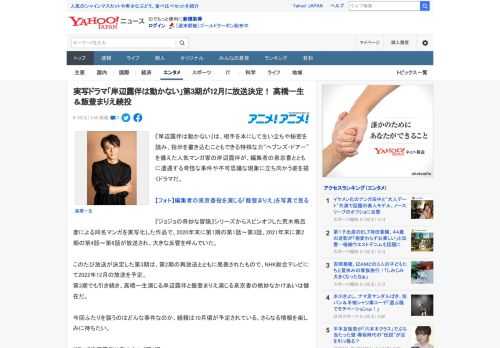 『岸辺露伴は動かない』は、相手を本にして生い立ちや秘密を読み、指示を書き込むこともできる特殊な力“ヘブンズ・ドアー”を備えた人気マンガ家の岸辺露伴が、編集者の泉京香とともに遭遇する奇怪な事件や不可思