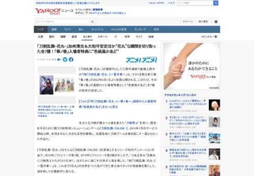 『刀剣乱舞-花丸-』の最新作として三部作連続で劇場上映中の「特『刀剣乱舞-花丸-』～雪月華～」は、ラストを飾る第三幕「華ノ巻」が2022年9月1日より全国公開される。このたび、その「華ノ巻」の週替わ