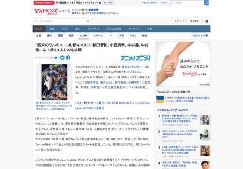 アニメ『終末のワルキューレ』の第2期『終末のワルキューレII』より、登場キャラクターのボイスが収録されているVoice Updated PVが公開された。さらに、第1弾キャラクターのキャストとして沢