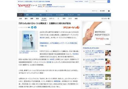 2022年10月公開予定の劇場アニメ『ぼくらのよあけ』が2022年10月21日（金）に全国公開決定。主題歌担当アーティストが三浦大知に決定し、本予告、キービジュアルが解禁となった。  