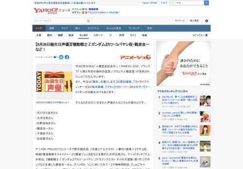 今日8月26日は「人権宣言記念日」。1789年のこの日、フランスで「人間と市民の権利の宣言」（フランス人権宣言）が採択されたことにちなんでいます。 また、今日は『彼女、お借りします』の更科瑠夏、『ス