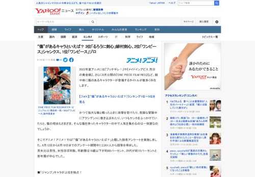 2022年夏アニメには『ブッチギレ！』や『メイドインアビス 烈日の黄金郷』、さらに8月公開の『ONE PIECE FILM RED』など、顔や体に傷のあるキャラクターが登場するタイトルが数多く存在し