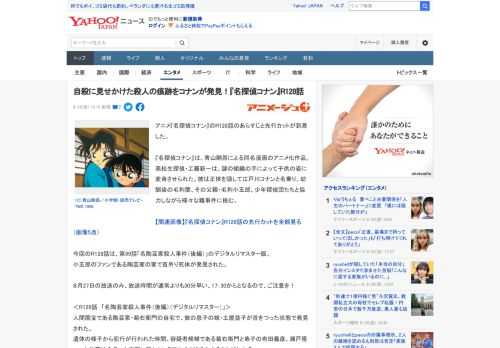 アニメ『名探偵コナン』のR128話のあらすじと先行カットが到着した。  『名探偵コナン』は、青山剛昌による同名漫画のアニメ化作品。高校生探偵・工藤新一は、謎の組織の手によって子供の姿に変身させられた