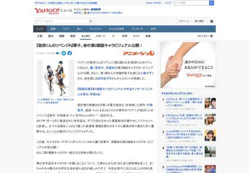 TVアニメ『政宗くんのリベンジ』第2期となる『政宗くんのリベンジR』より、藤ノ宮寧子、双葉妙の第2期版キャラクタービジュアルが公開。さらに、第1期から引き続き寧子を演じる三森すずこさん、妙を演じる田