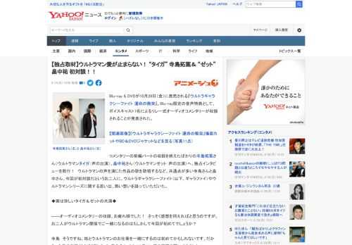 Blu-ray & DVDが10月28日（金）に発売される『ウルトラギャラクシーファイト 運命の衝突』。Blu-ray限定の音声特典として、ボイスキャスト7名によるリレー式オーディオコメンタリーが収