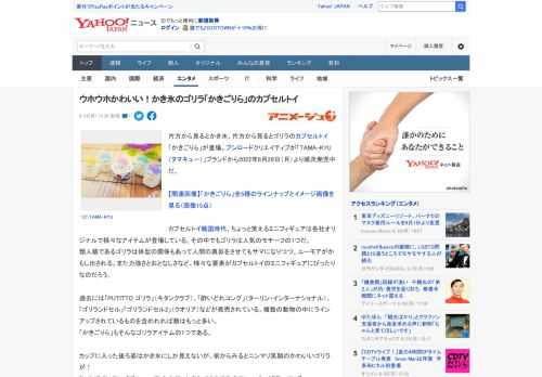 片方から見るとかき氷、片方から見るとゴリラのカプセルトイ「かきごりら」が登場。ブシロードクリエイティブが「TAMA-KYU（タマキュー）」ブランドから2022年8月29日（月）より順次発売中だ。  