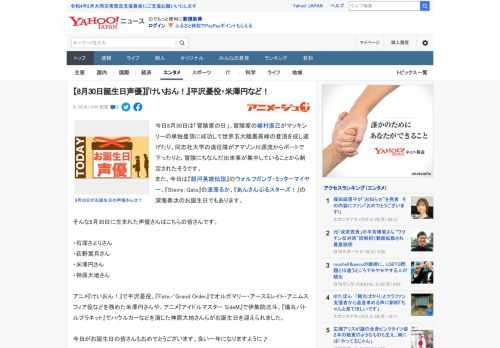 今日8月30日は「冒険家の日」。冒険家の植村直己がマッキンリーの単独登頂に成功して世界五大陸最高峰の登頂を成し遂げたり、同志社大学の遠征隊がアマゾン川源流からボートで下ったりと、冒険にちなんだ出来事