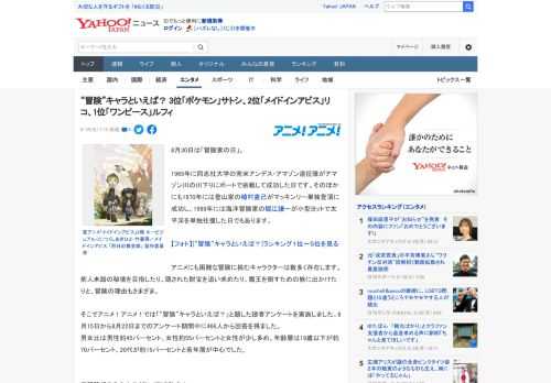 8月30日は「冒険家の日」。  1965年に同志社大学の南米アンデス・アマゾン遠征隊がアマゾン川の川下りにボートで挑戦して成功した日です。そのほかにも1970年には登山家の植村直己がマッキンリー単独