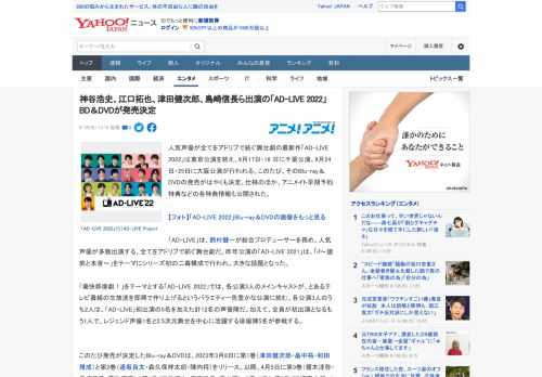 人気声優が全てをアドリブで紡ぐ舞台劇の最新作「AD-LIVE 2022」は東京公演を終え、9月17日・18 日に千葉公演、9月24日・25日に大阪公演が行われる。このたび、そのBlu-ray＆DVD