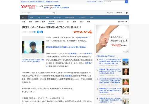 2022年7月5日（火）から放送中のTVアニメ『東京ミュウミュウ にゅ～♡』の第9話あらすじ、先行場面カットが到着した。  