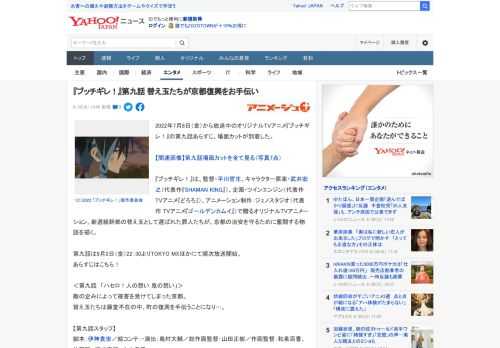 2022年7月8日（金）から放送中のオリジナルTVアニメ『ブッチギレ！』の第九話あらすじ、場面カットが到着した。  