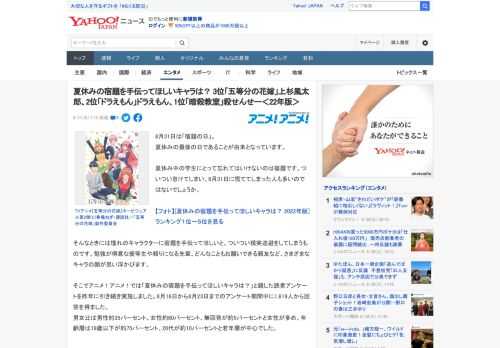 8月31日は「宿題の日」。 夏休みの最後の日であることが由来となっています。  夏休み中の学生にとって忘れてはいけないのは宿題です。ついつい怠けてしまい、8月31日に慌ててしまった人も多いのではない