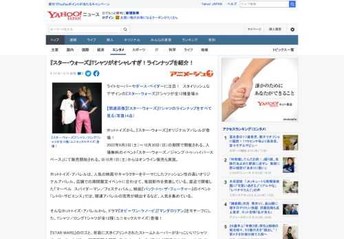 ライトセーバーやダース・ベイダーに注目！　スタイリッシュなデザインの『スター・ウォーズ』Tシャツが全12種登場☆  