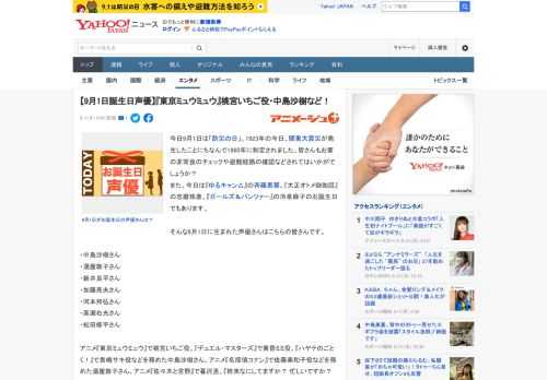 今日9月1日は「防災の日」。1923年の今日、関東大震災が発生したことにちなんで1960年に制定されました。皆さんもお家の非常食のチェックや避難経路の確認などされてはいかがでしょうか？ また、今日は