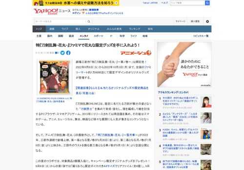 劇場三部作「特『刀剣乱舞-花丸-』～華ノ巻～」公開記念！　2022年9月6日（火）から2022年10月3日（月）まで、全国のファミリーマート約1万6600店にて限定デザインのオリジナルグッズが登場す