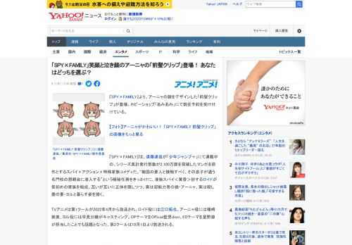 『SPY×FAMILY』より、アーニャの顔をデザインした「前髪クリップ」が登場。ホビーショップ「あみあみ」にて現在予約を受け付けている。  