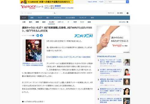 9月1日から多くの学校で二学期が始まりました。  長い夏休み明けということで始業式早々に遅刻をしてしまうのは避けたいものです。  