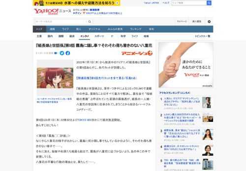 2022年7月7日（木）から放送中のTVアニメ『組長娘と世話係』の第9話あらすじ、先行カットが到着した。  