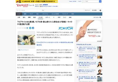 TVアニメ『モブサイコ100』の第3期『モブサイコ100 III』は、2022年10月5日からの放送を予定している。このたび本作より、キャラクターPV第2弾「影山律」が公開された。  