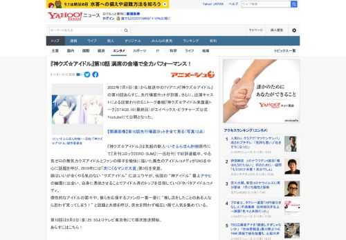 2022年7月1日（金）から放送中のTVアニメ『神クズ☆アイドル』の第10話あらすじ、先行場面カットが到着。さらに、出演キャストによる回替わりのミニトーク番組『神クズ☆アイドル楽屋裏トーク』STAG