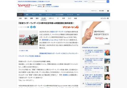 2022年9月2日に『仮面ライダーウィザード』が放送10周年を迎えることを記念して、キャスト4人が集結する特別企画「仮面ライダーウィザード」10周年特別同窓会「Special SHOW TIME」が