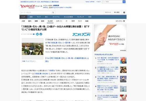 『刀剣乱舞-花丸-』の最新作として三部作連続で劇場上映中の「特『刀剣乱舞-花丸-』～雪月華～」は、ラストを飾る第三幕「華ノ巻」が2022年9月1日より全国公開される。このたびその「華ノ巻」より、江4